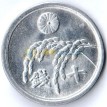 Япония 1945-1946 10 сен Рис