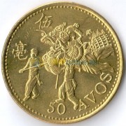 Макао 1993 50 аво Макао 1993 50 аво