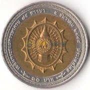 Таиланд 2002 10 бат 75 лет со дня рождения короля Рамы IX