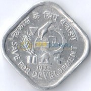 Индия 1977 5 пайс ФАО