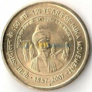 Индия 2012 5 рупий 150 лет движения Кука