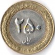 Иран 1993-2003 250 риалов Цветок Лотоса