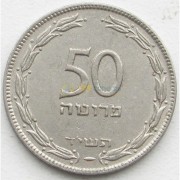 Израиль 1954 50 прут