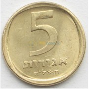 Израиль 1960-1975 5 агорот