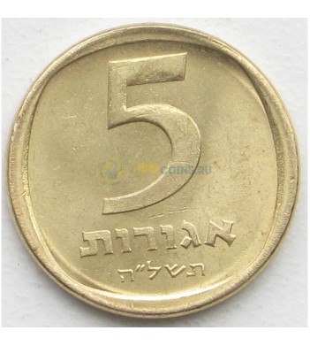 Израиль 1960-1975 5 агорот