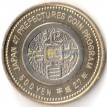 Япония 2015 500 иен Префектура Ямагути