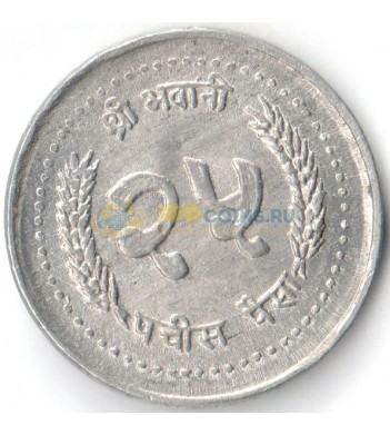 Непал 1982-1993 25 пайс