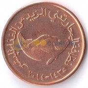 ОАЭ 2014 5 филс Рыбка