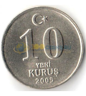 Турция 2005 10 курушей