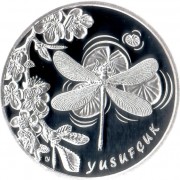 Турция 2016 15 лир Стрекоза