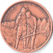 Турция 2015 5 лир Сарыкамышское сражение