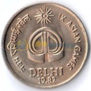 Индия 1982 25 пайс IX Азиатские игры