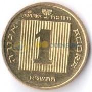 Израиль 1987-1991 1 агора с ханукой