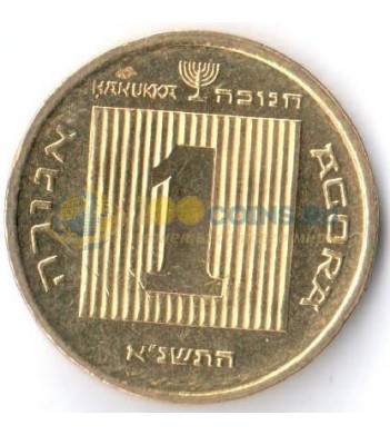 Израиль 1987-1991 1 агора с ханукой