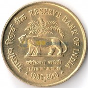 Индия 2010 5 рупий 75 лет Резервному банку