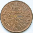 Индия Нидерландская 1945 2 1/2 цента