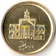 Иран 2010 250 риалов Хауза исламская школа Иран 2010 250 риалов Хауза исламская школа