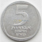 Израиль 1980-1982 5 агорот