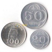 Монголия набор 3 монеты