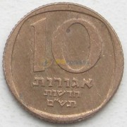 Израиль 1980-1984 10 агорот