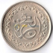 Пакистан 1981 1 рупия 1400 лет Хиджре Пакистан 1981 1 рупия 1400 лет Хиджре
