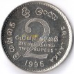 Шри-Ланка 1995 2 рупии ФАО