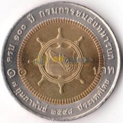 Таиланд 2005 10 бат 100 лет транспортным войскам