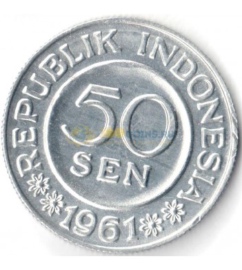 Индонезия 1961 50 сен