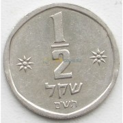 Израиль 1980-1984 1/2 шекеля