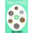 Израиль 1967 годовой набор 6 монет