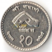 Непал 1997 10 рупий Посещение Непала