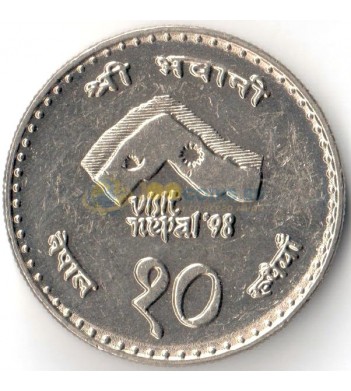 Непал 1997 10 рупий Посещение Непала
