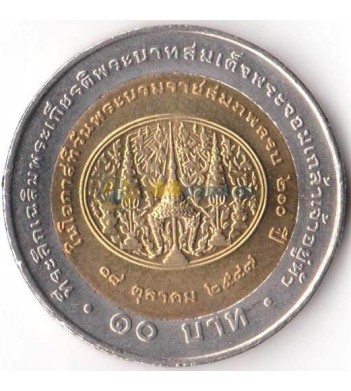 Таиланд 2004 10 бат 200 лет Король Рама IV