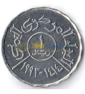 Йемен 1993 1 риал