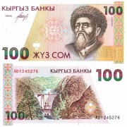 Киргизия бона (12) 1994 100 сом