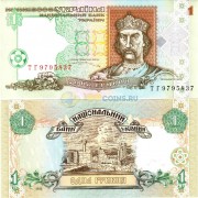 Украина бона (108) 1 гривна 1995 Ющенко