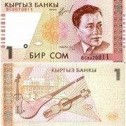 Киргизия бона (15) 1999 1 сом