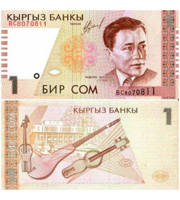Киргизия бона (15) 1999 1 сом