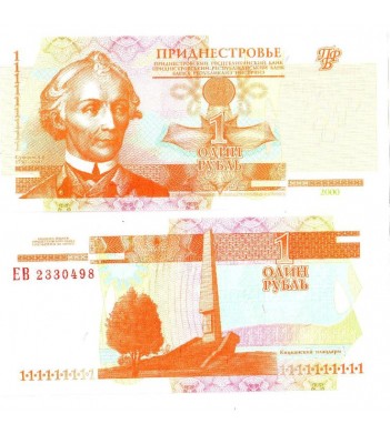 Приднестровье бона (34) 2000 1 рубль