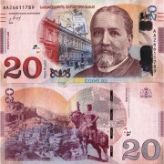 Грузия бона 20 лари 2016