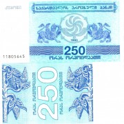Грузия бона - 250 купонов 1993