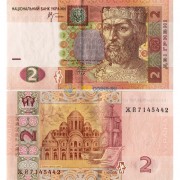 Украина бона (117b) 2 гривны 2005 Стельмах