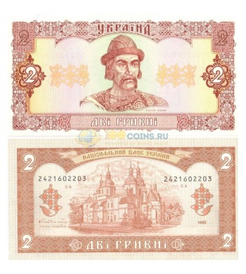 Украина бона (104a) 2 гривны 1992 Гетьман