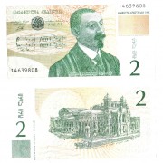 Грузия бона 2 лари 1995