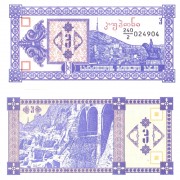 Грузия бона - 3 купона 1993