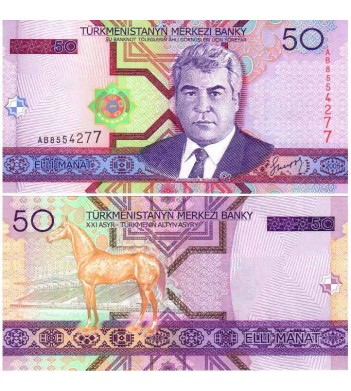 Туркменистан бона (17) 2005 50 манат
