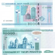 Беларусь бона 2010 50000 рублей