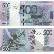 Беларусь бона 2016 (2009) 500 рублей