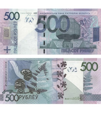 Беларусь бона 2016 (2009) 500 рублей