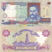 Украина бона (111) 10 гривен 1994 Ющенко